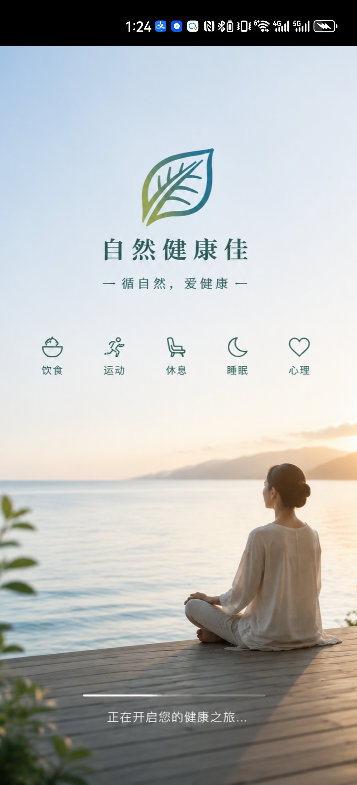 自然健康佳 · 全周期健康管理